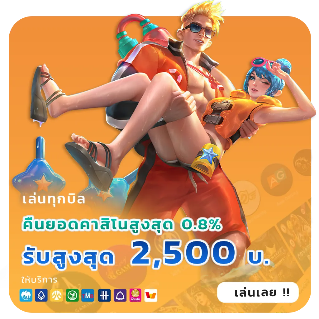เล่นฟรี sb 456